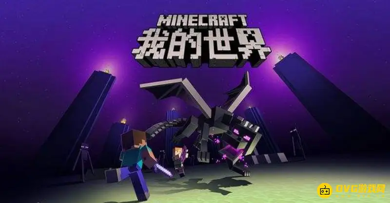 我的世界龙息怎么收集-龙息收集的详细流程