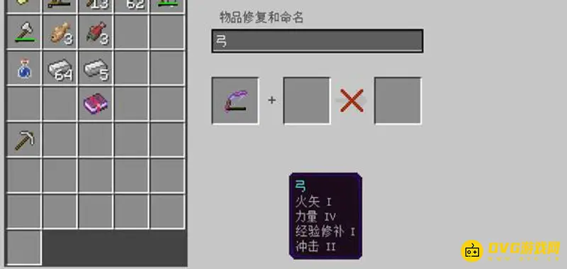 我的世界如何经验修补-经验修补的实用方法
