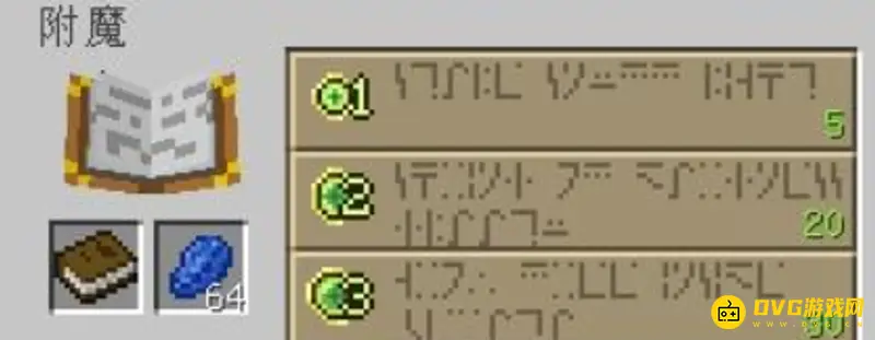 我的世界附魔书怎么用-附魔书使用方法详细解析