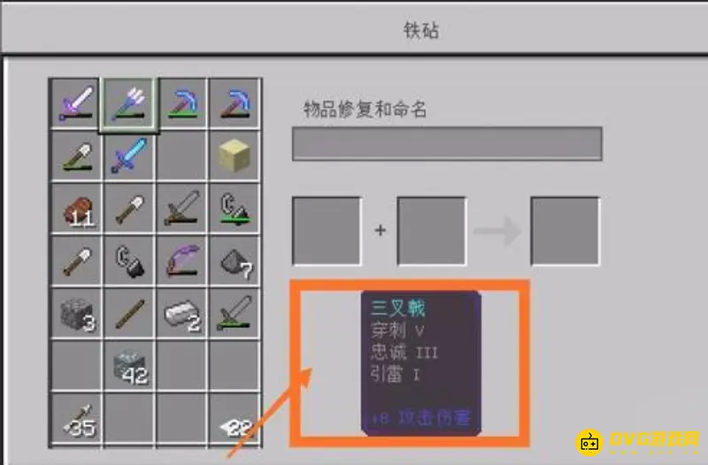 我的世界引雷附魔用法详解-如何正确使用引雷三叉戟