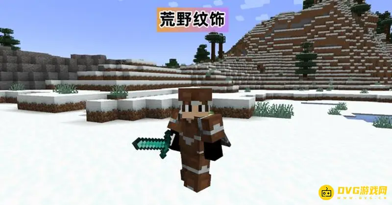 《我的世界》锻造模版怎么获得？