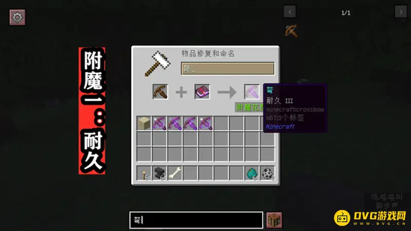 我的世界弩可以附魔哪些附魔书-弩专属与通用附魔全解析