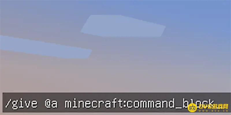 mc命令方块代码？