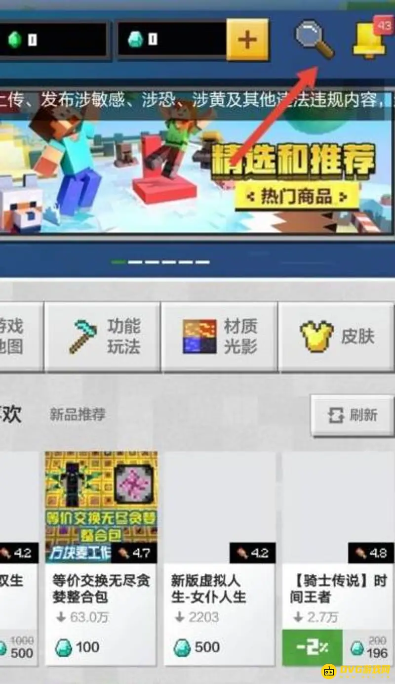 《我的世界》珍妮模组怎么安装？