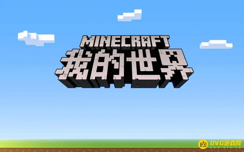 我的世界永恒燃料怎么做-永恒燃料详细合成步骤解析