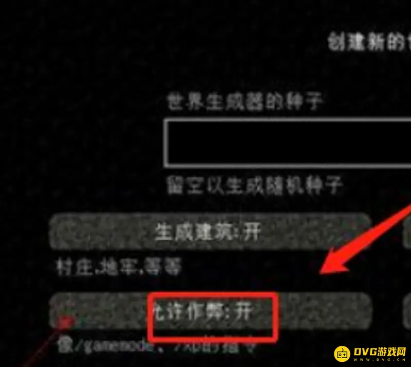 我的世界联机方法详解-两人一起玩操作指南