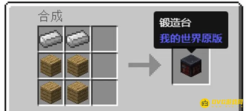 我的世界下界合金稿怎么做-下界合金稿制作流程与材料详解