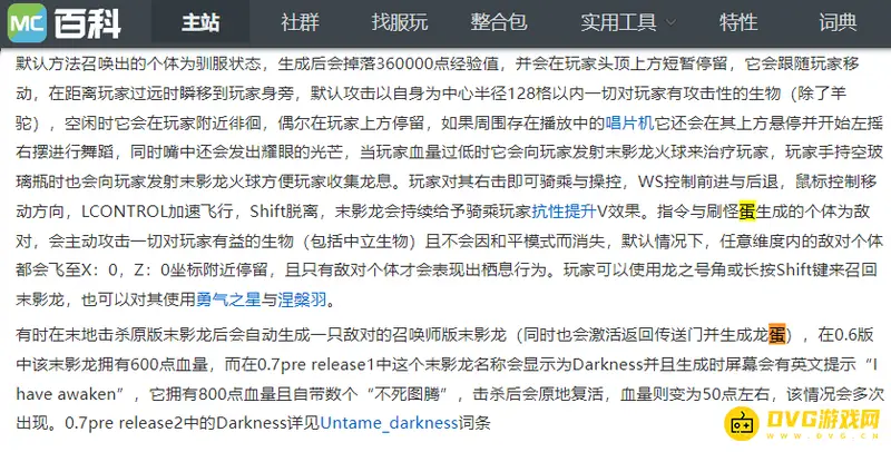 我的世界末影龙刷怪蛋指令详解-末影龙如何召唤与管理