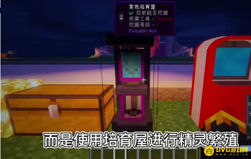 《我的世界》神奇宝贝培育屋怎么用?