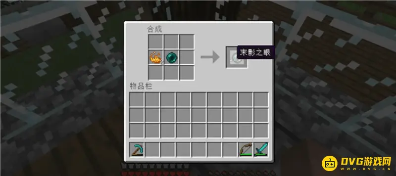 《我的世界》鲜血之眼怎么不能合成?