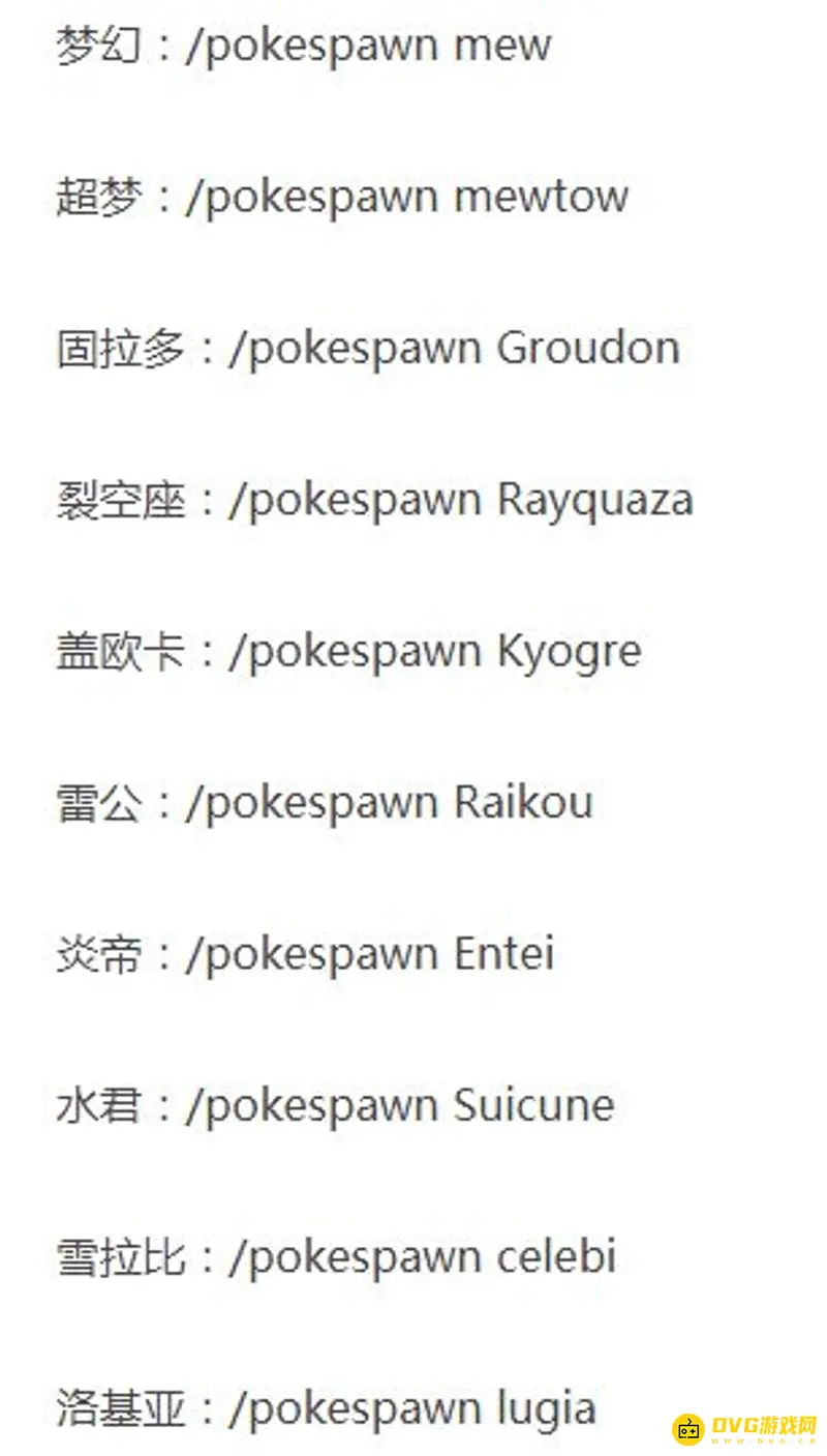 我的世界神奇宝贝神兽英文名一览-所有神兽名称汇总