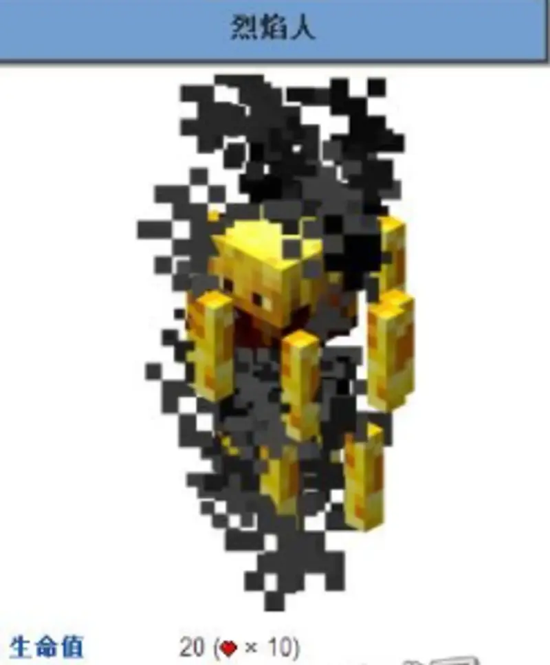 我的世界烈焰人出现位置解析-烈焰人的出现位置及相关条件