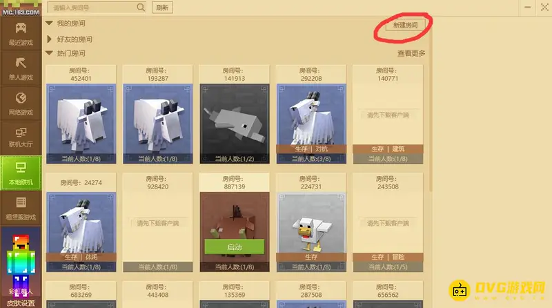 《我的世界》宝可梦模组怎么联机？
