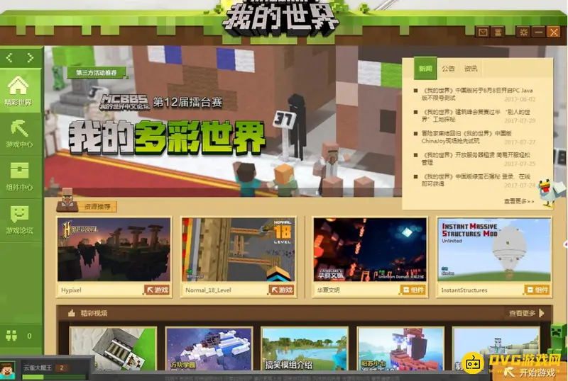 我的世界单人模式怎么关掉-地图删除操作全流程