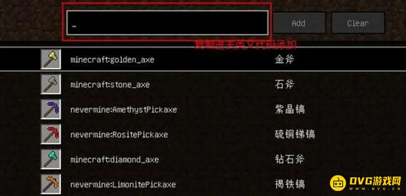 我的世界电脑版连锁挖矿如何关闭-电脑版连锁挖矿的关闭方法