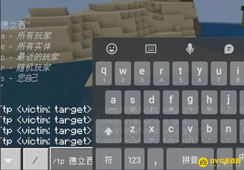 我的世界手机版坐标传送方法-快速定位与移动技巧