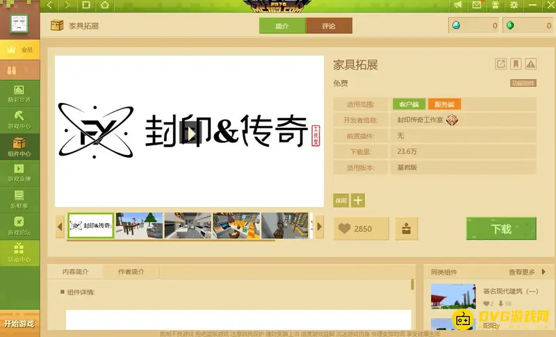 我的世界mc挂灯怎么合成-挂灯合成方法详解