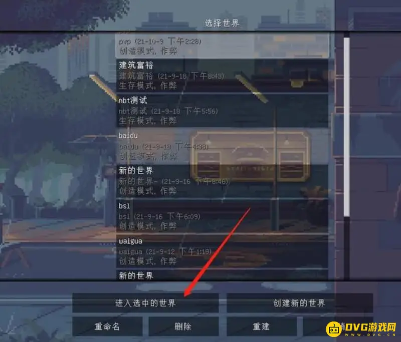 我的世界java版高亮显示设置方法-如何开启高亮功能详解