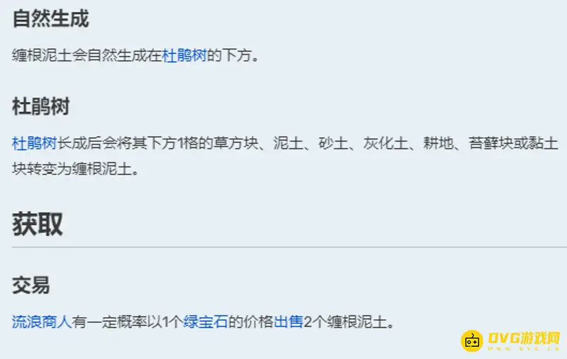 我的世界缠根泥土怎么获得-获取途径与方法解析