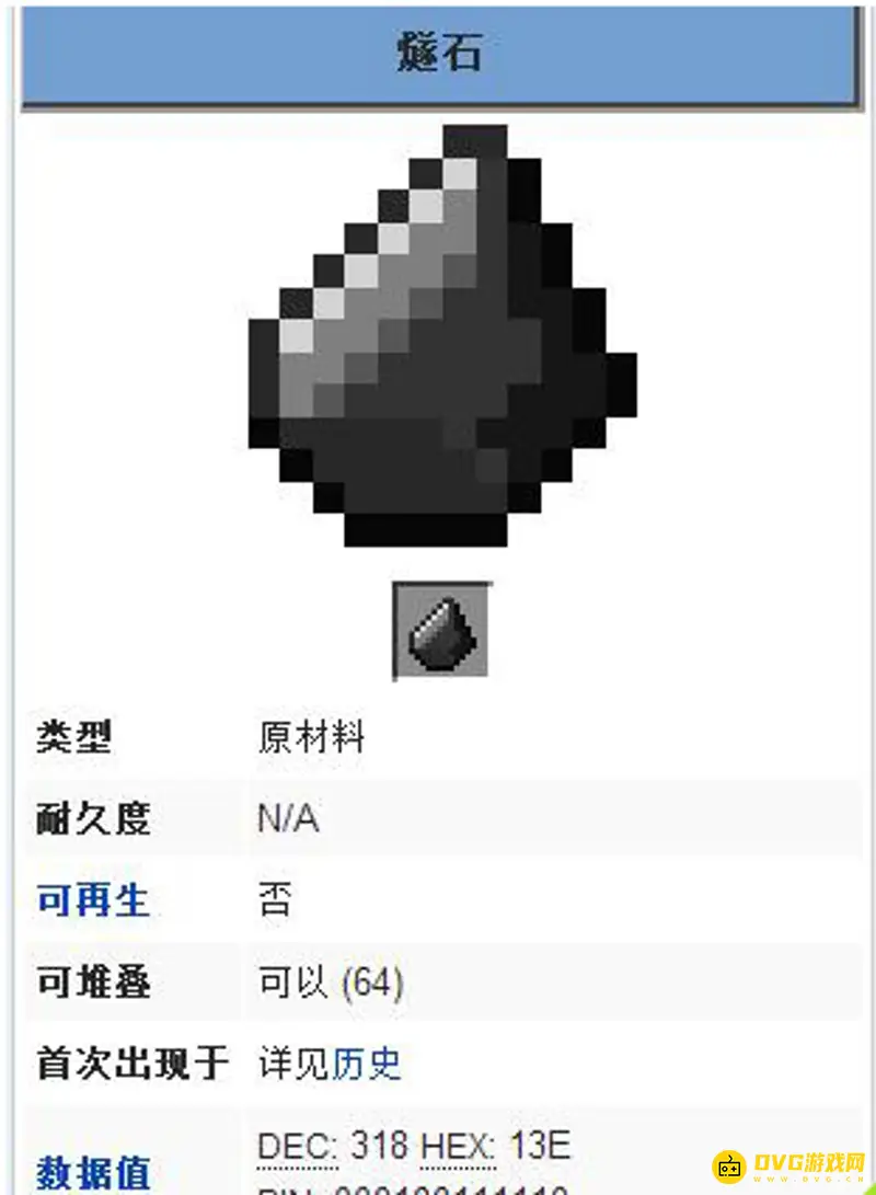 我的世界如何获取燧石-燧石获取方法与技巧详解