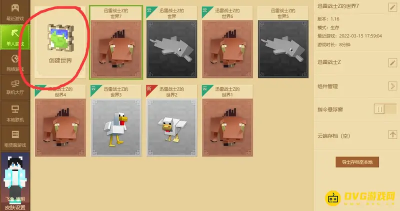 我的世界微软版是基岩版吗-版本区别与选择详解
