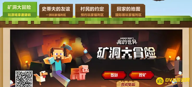 mc网易激活码是什么？