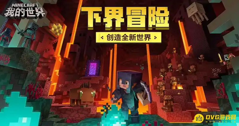 《我的世界》建议玩哪个版本？