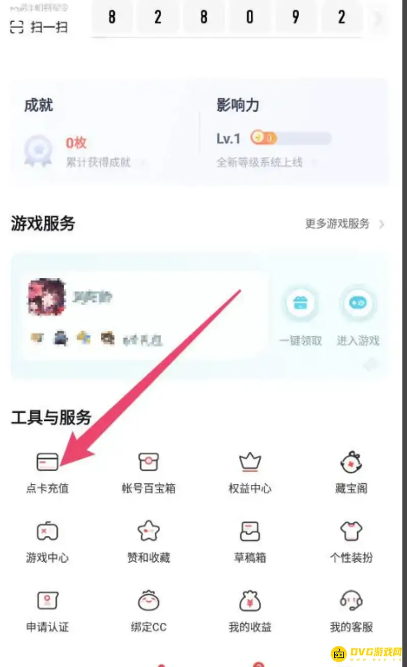 我的世界充值记录在哪看-充值记录查询方法详解