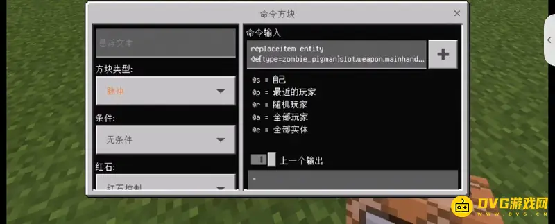 我的世界替换怪物武器指令详解-如何让僵尸持钻石剑