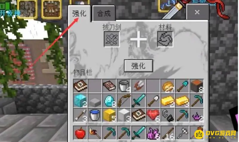 《我的世界》匠魂工具装配台怎么升级？