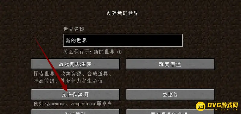 我的世界传送权限命令开启方法-如何开启传送功能