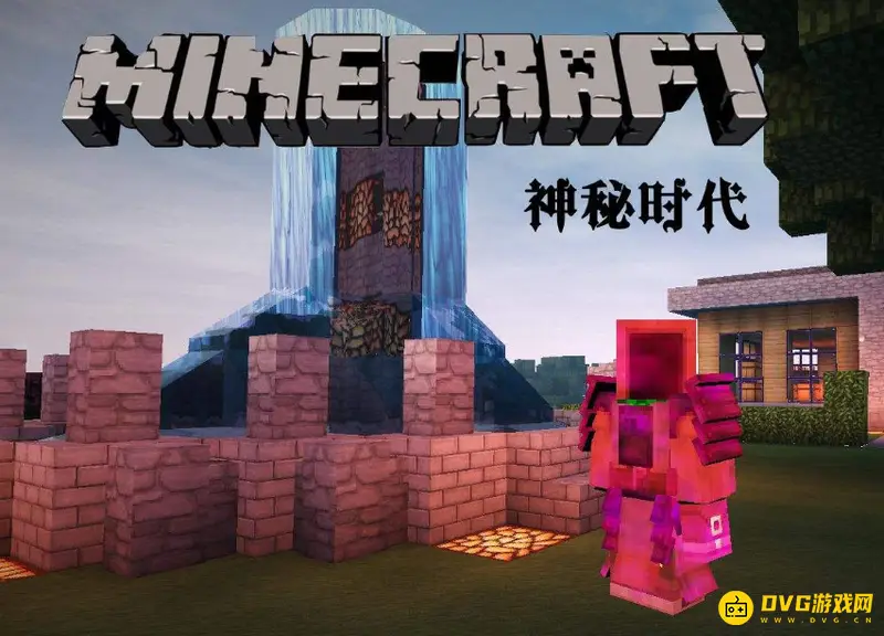 我的世界神秘时代怎么玩-神秘时代玩法与研究指南