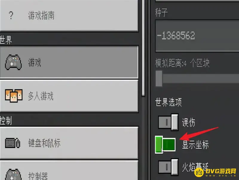 我的世界好友位置显示方法-坐标分享与定位技巧