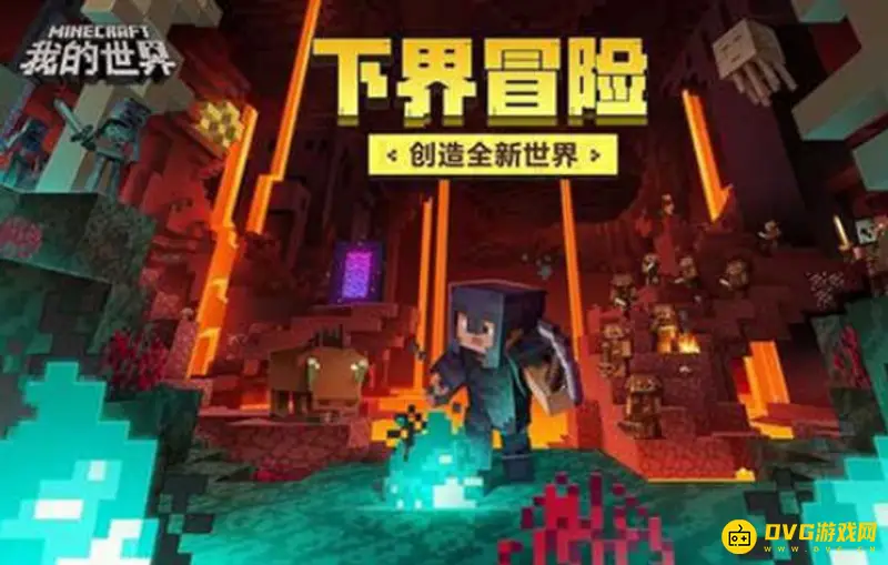 《我的世界》邀请码在哪里输入？