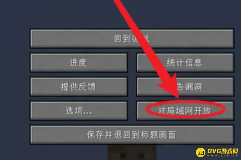我的世界1.20国际版联机方法-局域网世界开启攻略