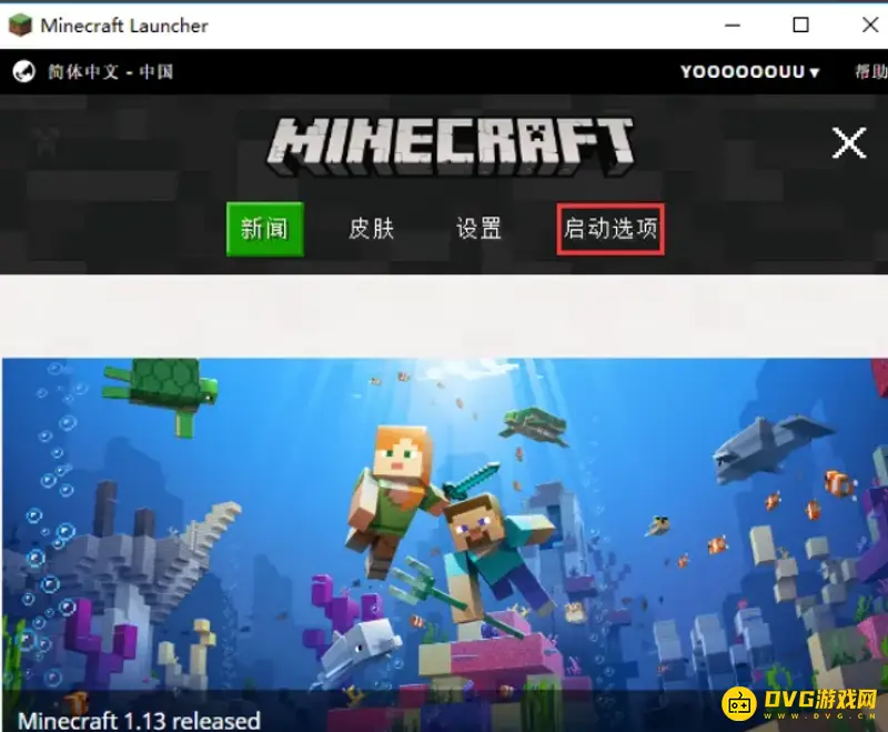 我的世界内存设置方法详解-正版启动器调整技巧
