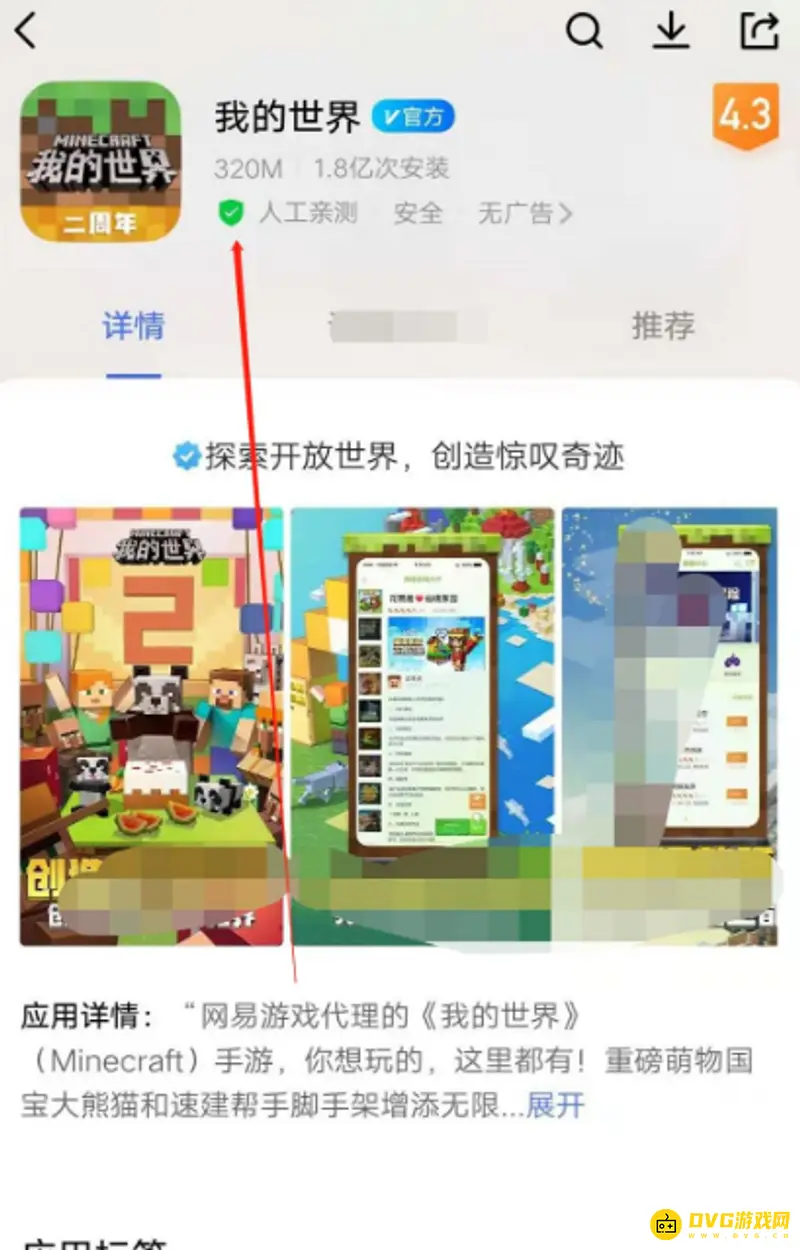 《我的世界》滞留药水怎么做？