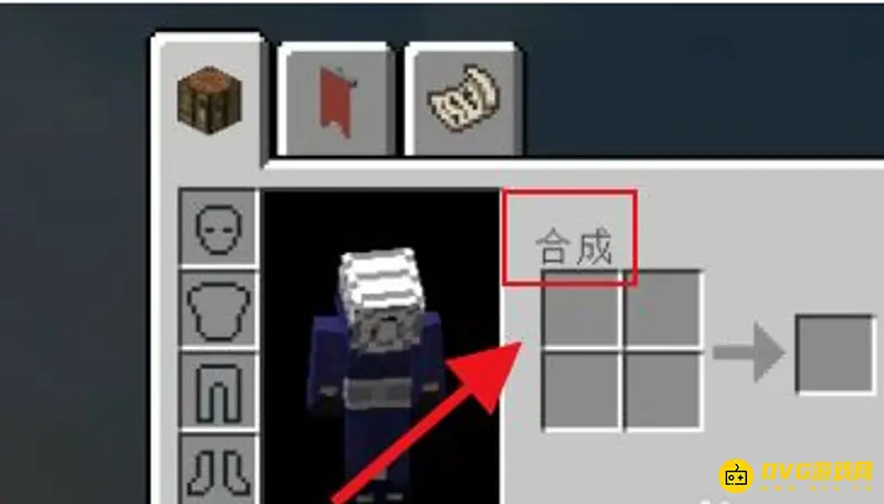 我的世界火影忍者mod写轮眼怎么开启-火影忍者mod写轮眼开启详细步骤讲解