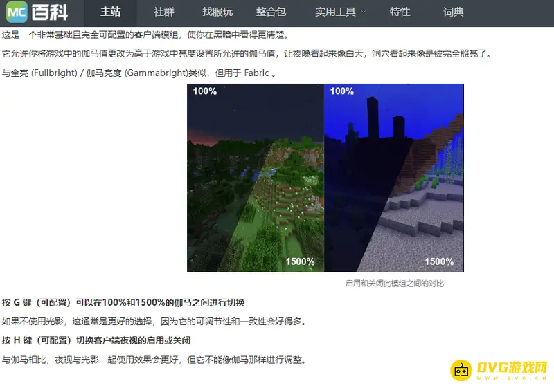 我的世界gamma调多少合适-最佳伽马设置与切换方法