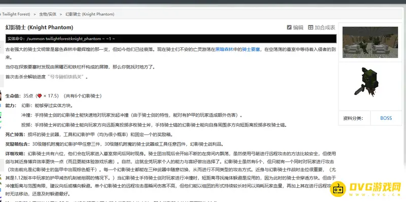 我的世界幻影骑士出现层数解析-迷宫第四层详解