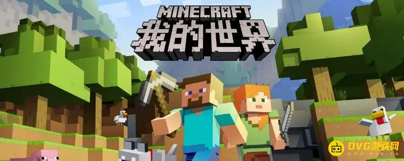 我的世界鹦鹉怎么驯服-鹦鹉的驯服方法