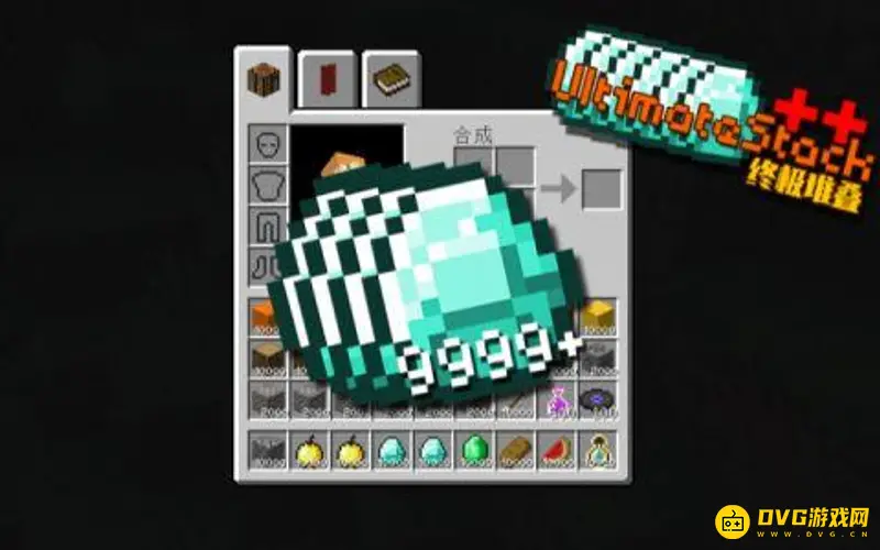 我的世界物品叠加上限mod介绍-Upsizer模组详解