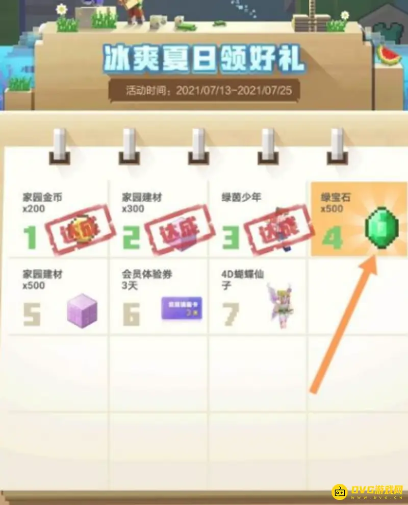 《我的世界》怎么领钻石？