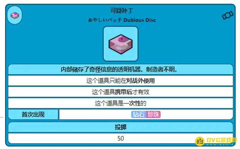 我的世界神奇宝贝可疑补丁用法-进化多边兽2的关键道具