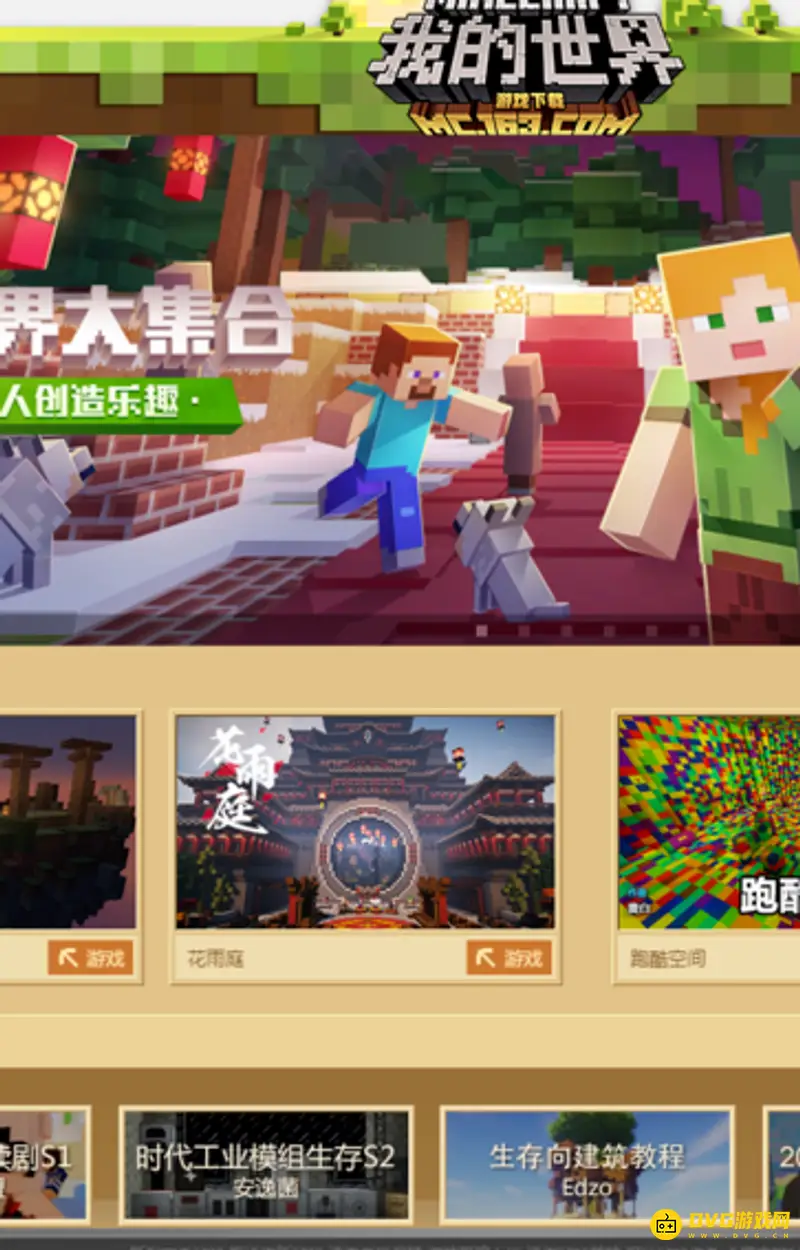 我的世界怎么加好友-详细好友添加步骤指南