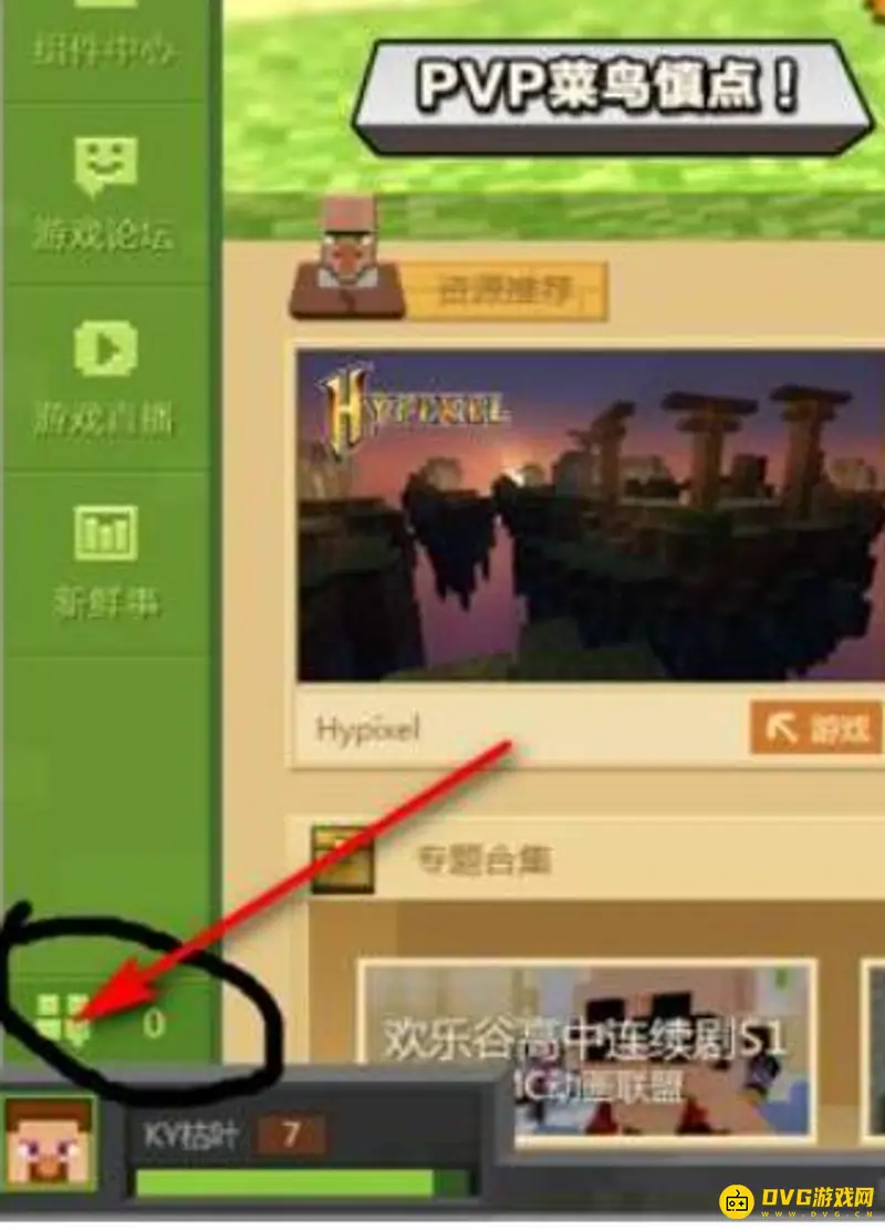 我的世界Java版怎么加好友-好友添加方法详解