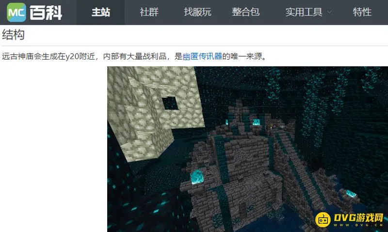 我的世界幽匿之城宝藏全解析-探秘幽冥深渊与回响森林