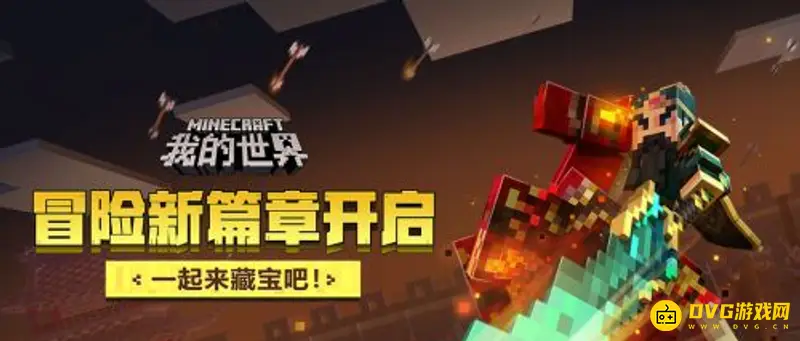 我的世界免费钻石获取攻略-轻松白嫖钻石技巧大盘点
