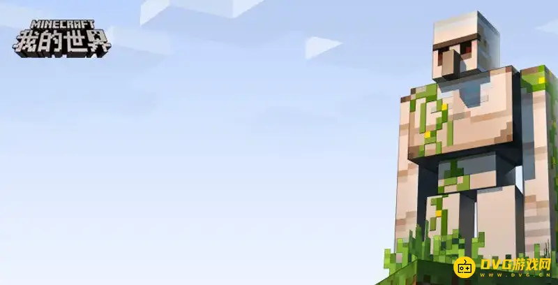 《我的世界》怎么切换第三人称？