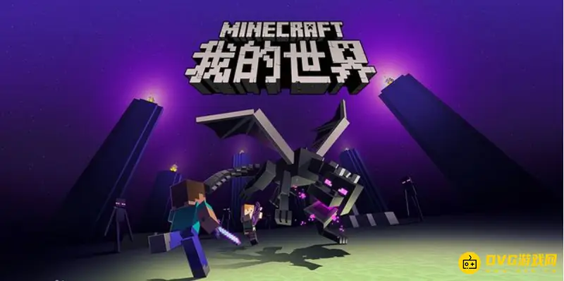 我的世界爱心怎么建-爱心详细建造方法与步骤解析